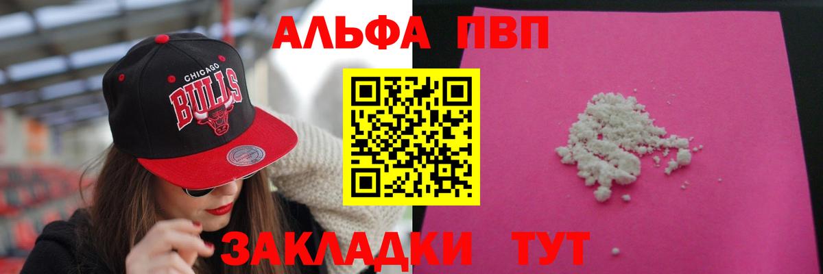 Alfa_PVP крисы CK Каменка