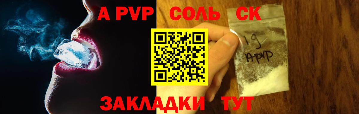 Alpha-PVP Crystall  наркошоп  Каменка  Альфа ПВП Crystall  A-PVP кристаллы  Вход с VPN 