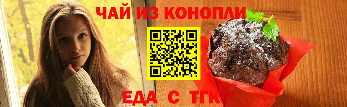 Каменка  Canna-Cookies конопля  Вход с VPN 