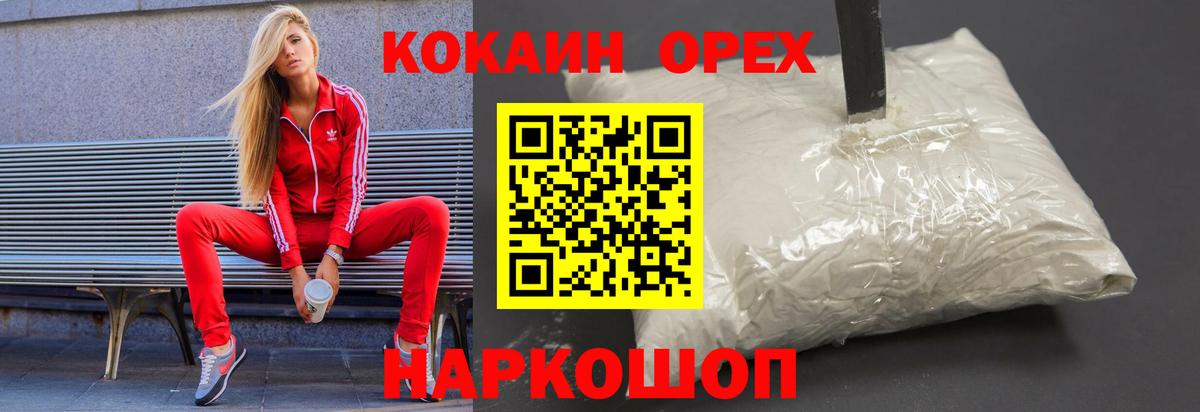 COCAIN Перу  Вход с VPN  Каменка  Cocaine 98% 