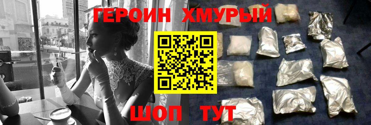 Героин гречка  Вход с VPN  Героин  Каменка 