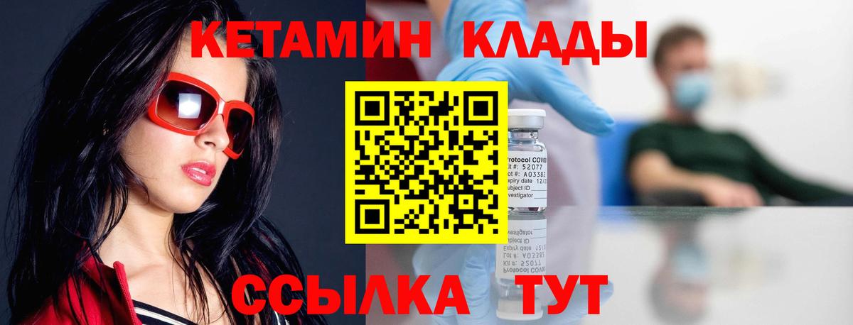 КЕТАМИН VHQ  Вход с VPN  Каменка 