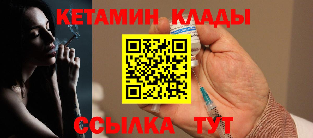 Кетамин ketamine Каменка