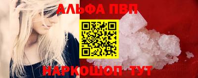 альфа пвп Кумертау