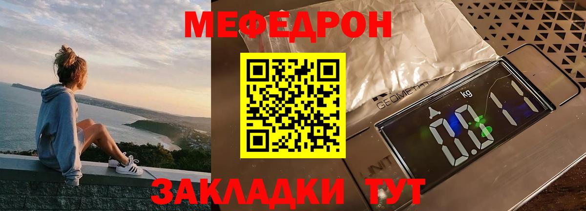 Меф мука Каменка