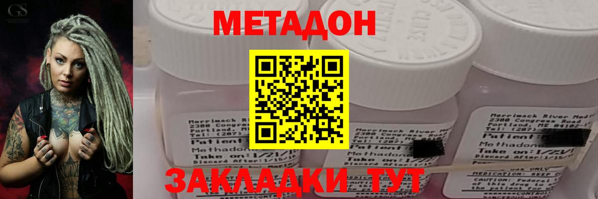 Каменка  Метадон мёд  Вход с VPN  МЕТАДОН VHQ 