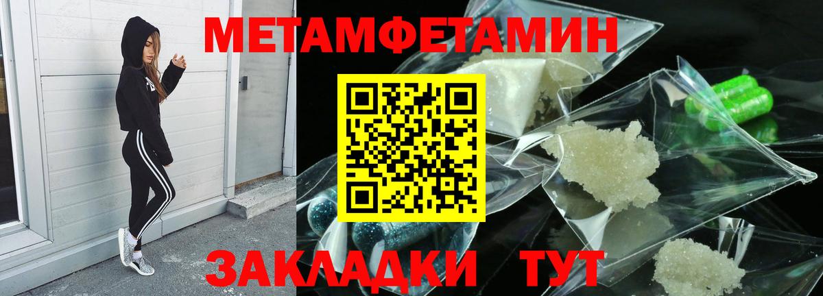 МЕТАМФЕТАМИН пудра  Вход с VPN  Каменка 