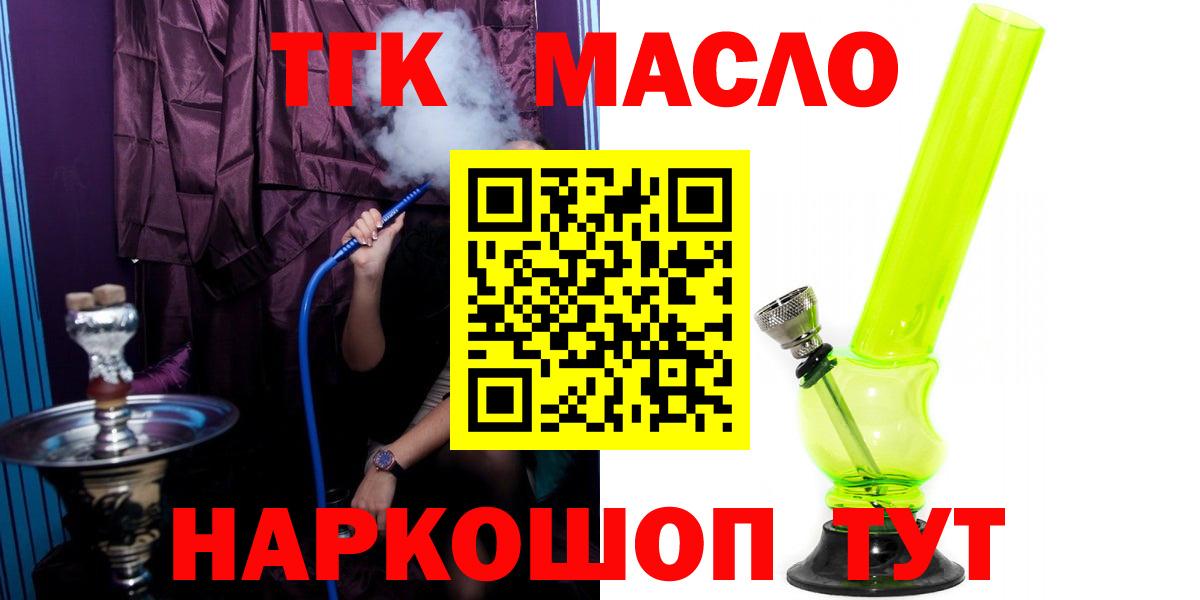 ТГК Wax Каменка