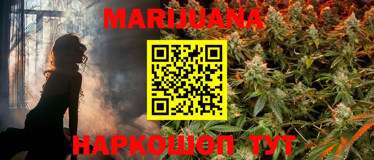 Марихуана тримм  Конопля VHQ  Канабис White Widow  Вход с VPN  Каменка 